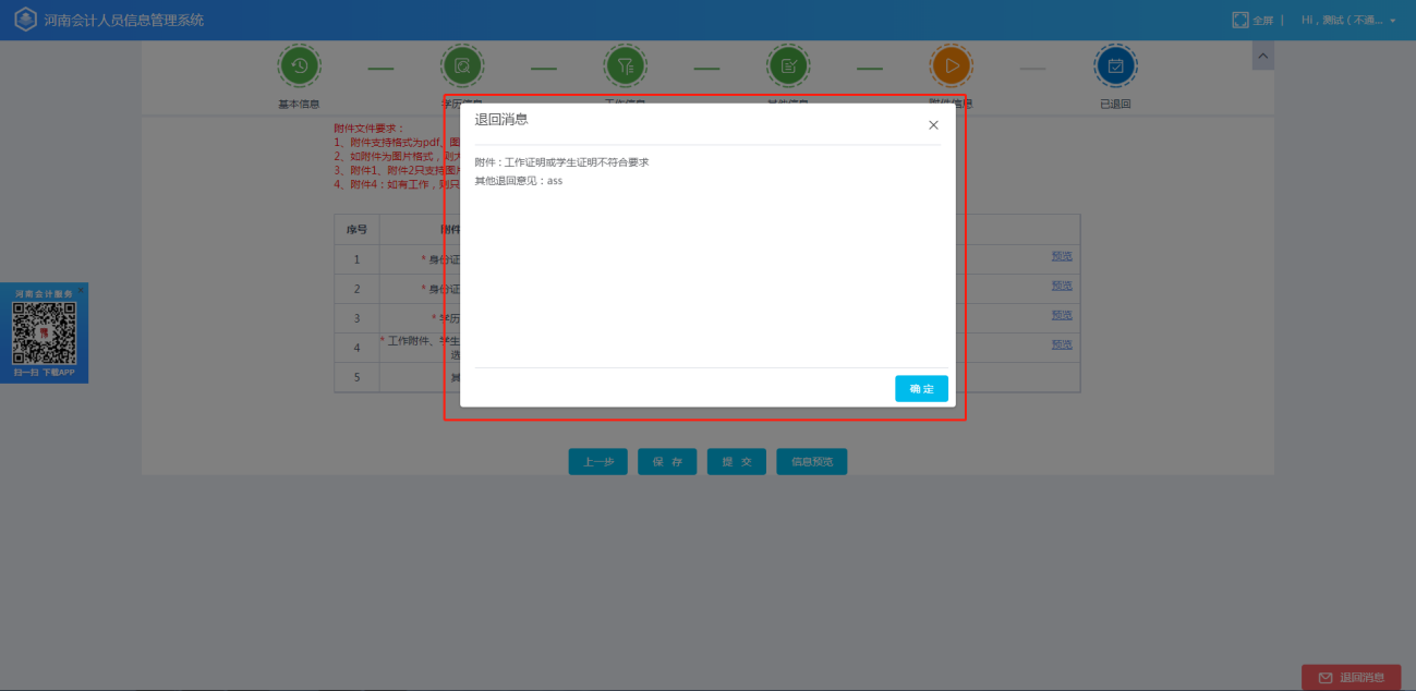 ���ԓ�Ñ����˻����t��(hu��)�ڵ�䛺���F(xi��n)��ʾ