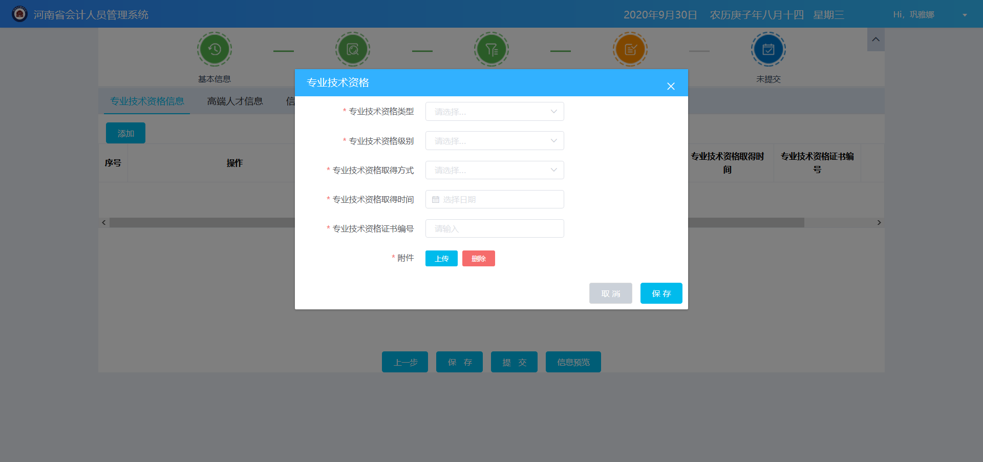 ������Ϣ���x�񌣘I(y��)���g(sh��)�Y����Ϣ���c(di��n)�����������D��ʾ2