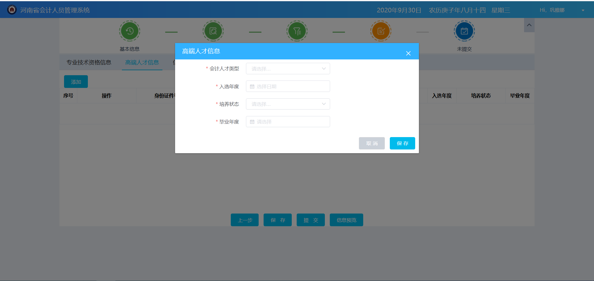 ��������Ϣ���x��߶��˲���Ϣ�c(di��n)����������D��ʾ2