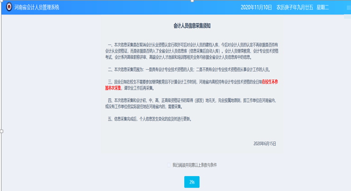 ���(g��)����Ϣ֮ǰ���x��Ϣ�ɼ��֪�����c(di��n)���_����30��֮��(n��i)���ܹ��x��