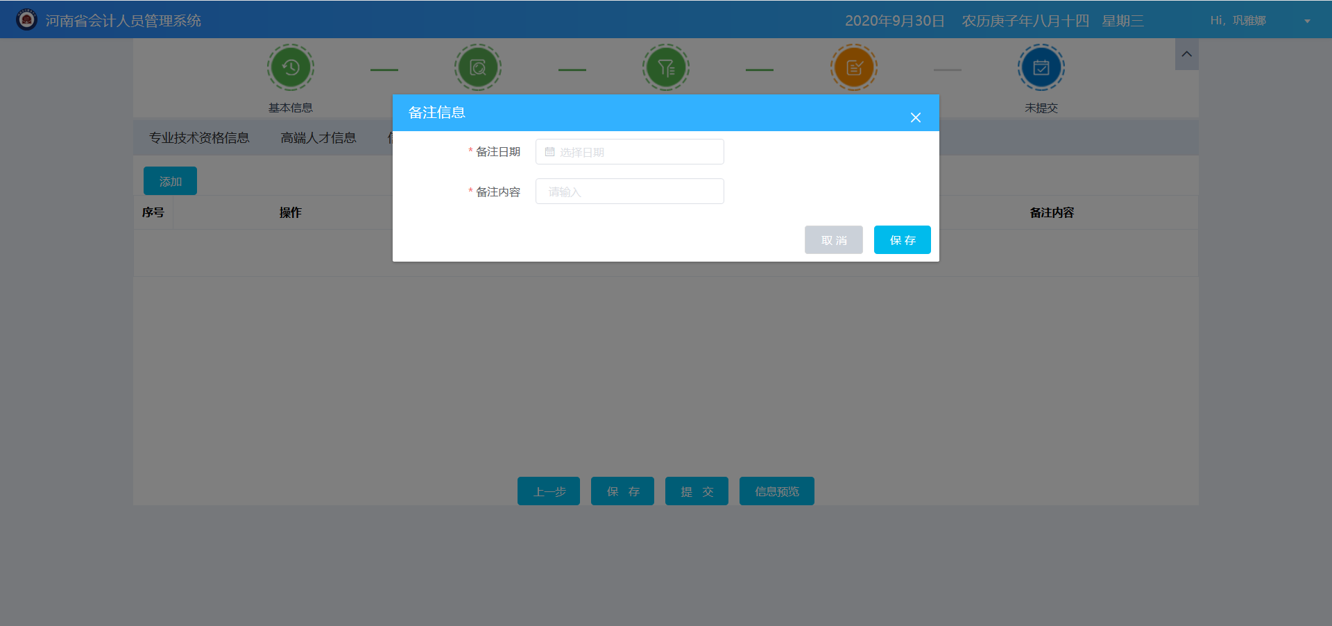 ������Ϣ���x���ע��Ϣ�����c(di��n)�����ӣ����D��ʾ2