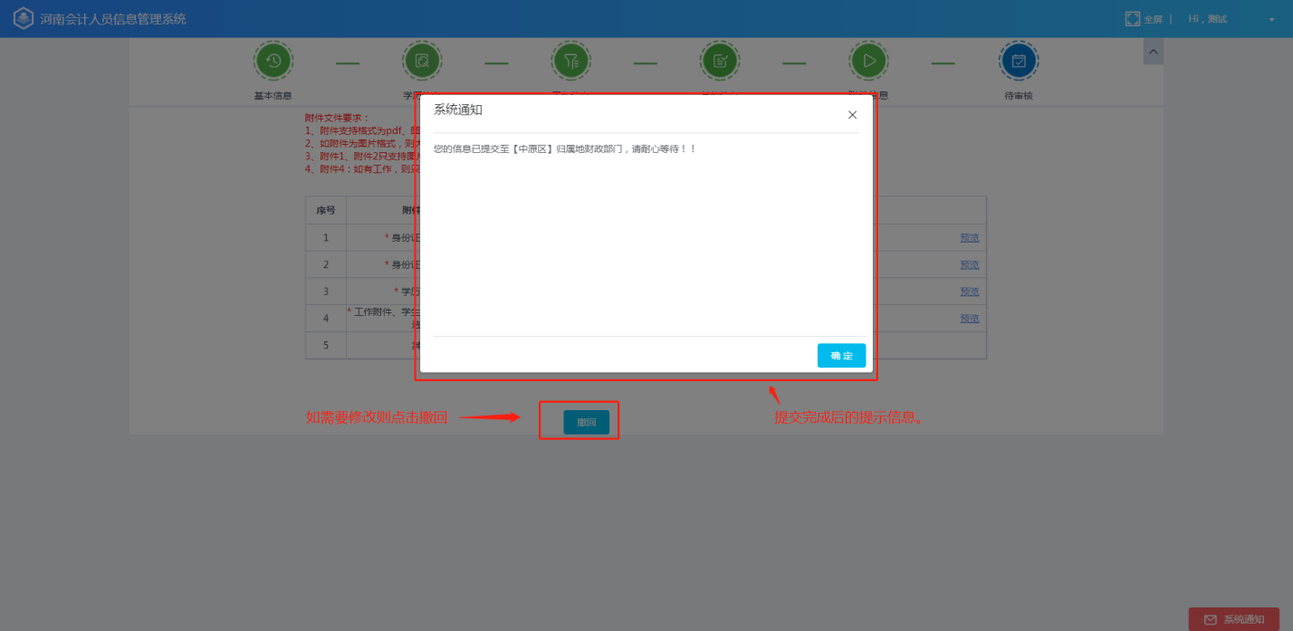 ���ϕ�(hu��)Ӌ(j��)��Ϣ�ɼ�ָ��