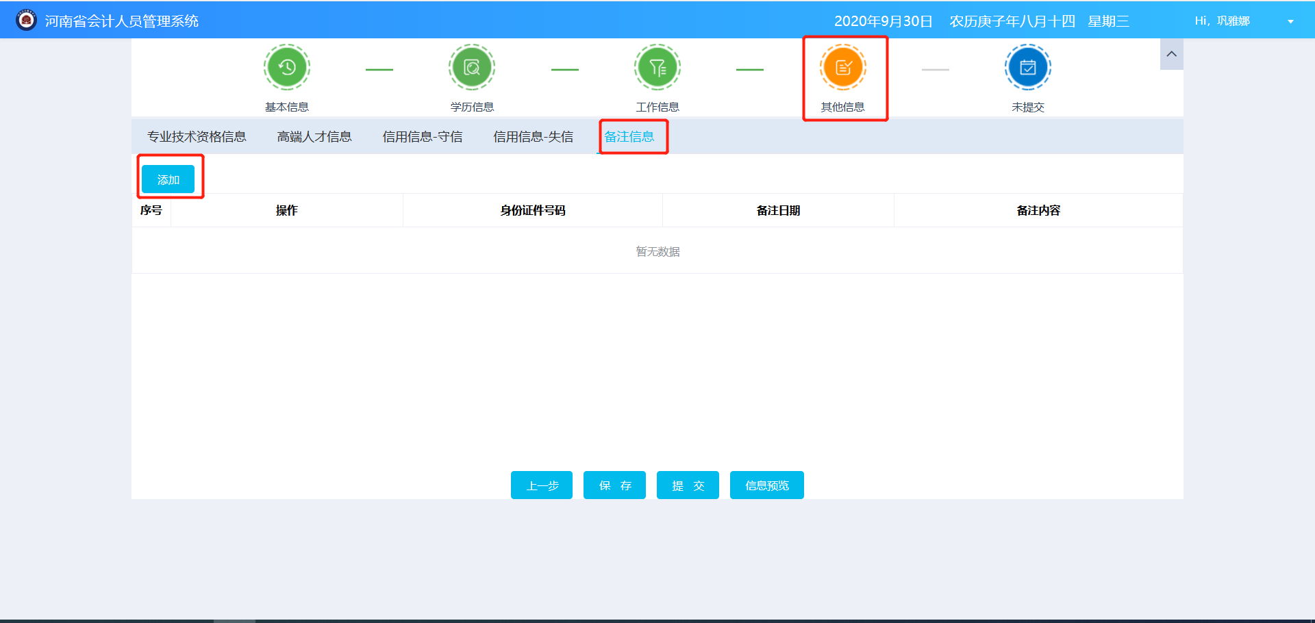 ���ϕ�(hu��)Ӌ(j��)��Ϣ�ɼ�ָ��