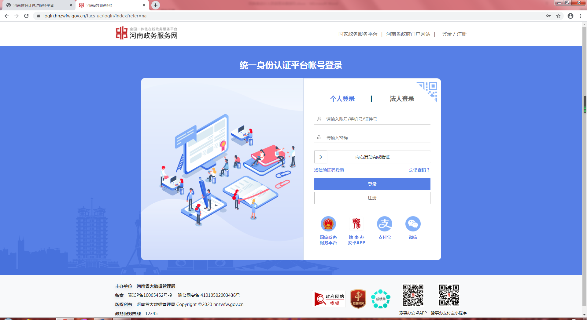 ���ϕ�(hu��)Ӌ(j��)��Ϣ�ɼ�ָ��