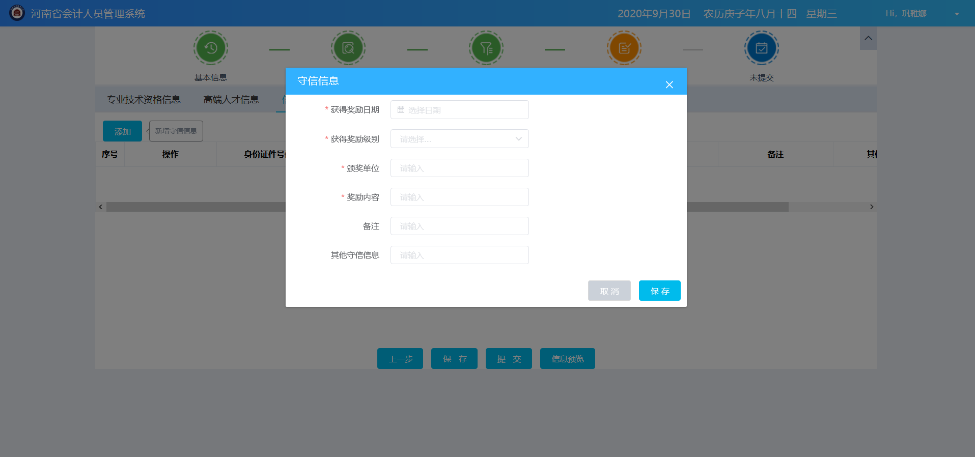 ���ϕ�(hu��)Ӌ(j��)��Ϣ�ɼ�ָ��