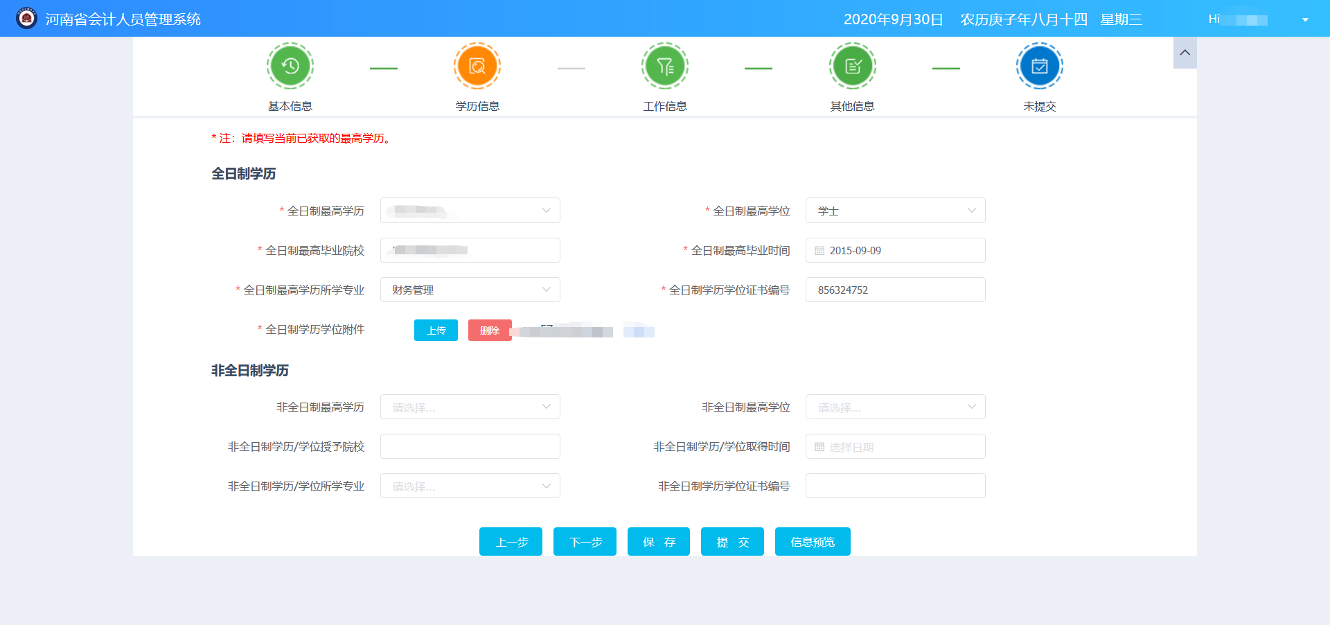 ���ϕ�(hu��)Ӌ(j��)��Ϣ�ɼ�ָ��