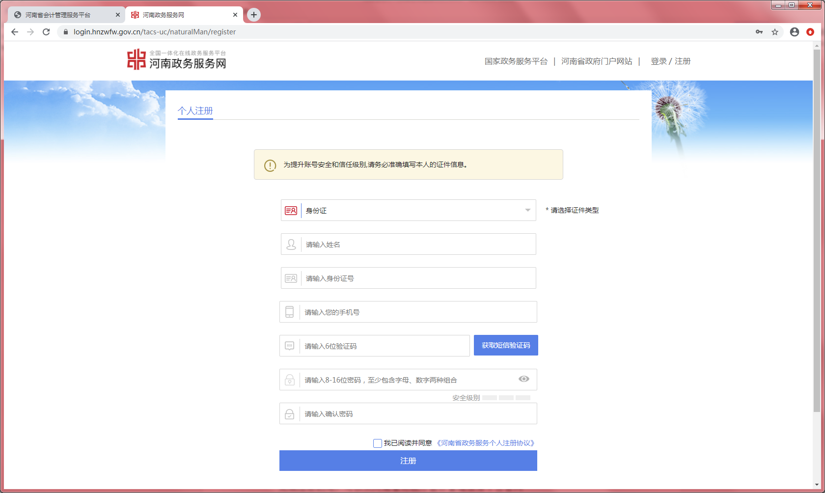 ���ϕ�(hu��)Ӌ(j��)��Ϣ�ɼ�ָ��