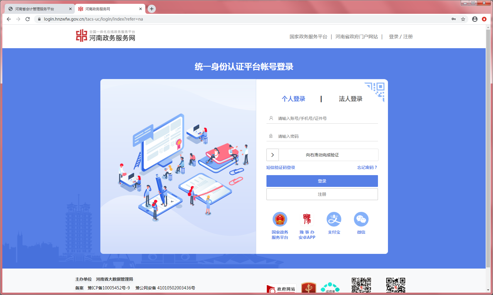 ���ϕ�(hu��)Ӌ(j��)��Ϣ�ɼ�ָ��