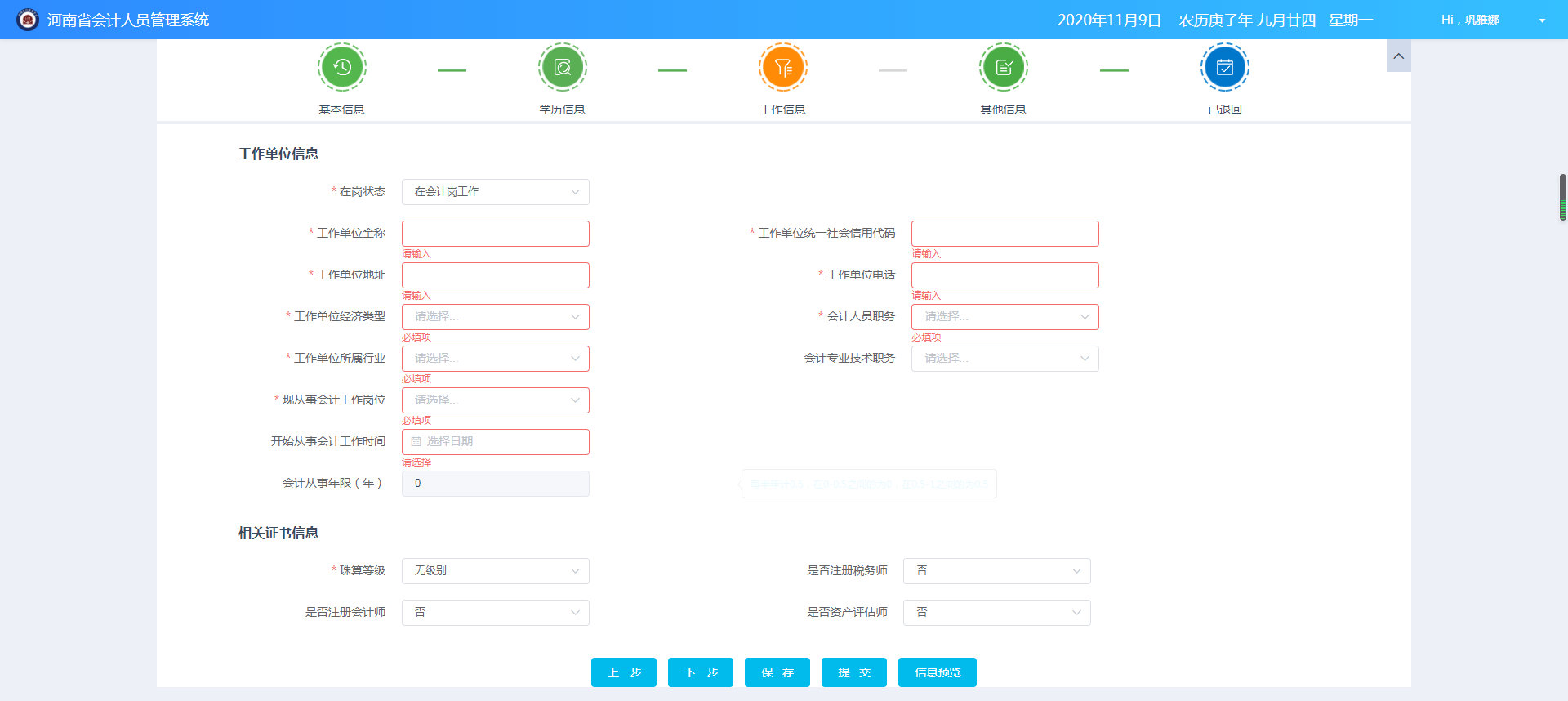 ���ϕ�(hu��)Ӌ(j��)��Ϣ�ɼ�ָ��