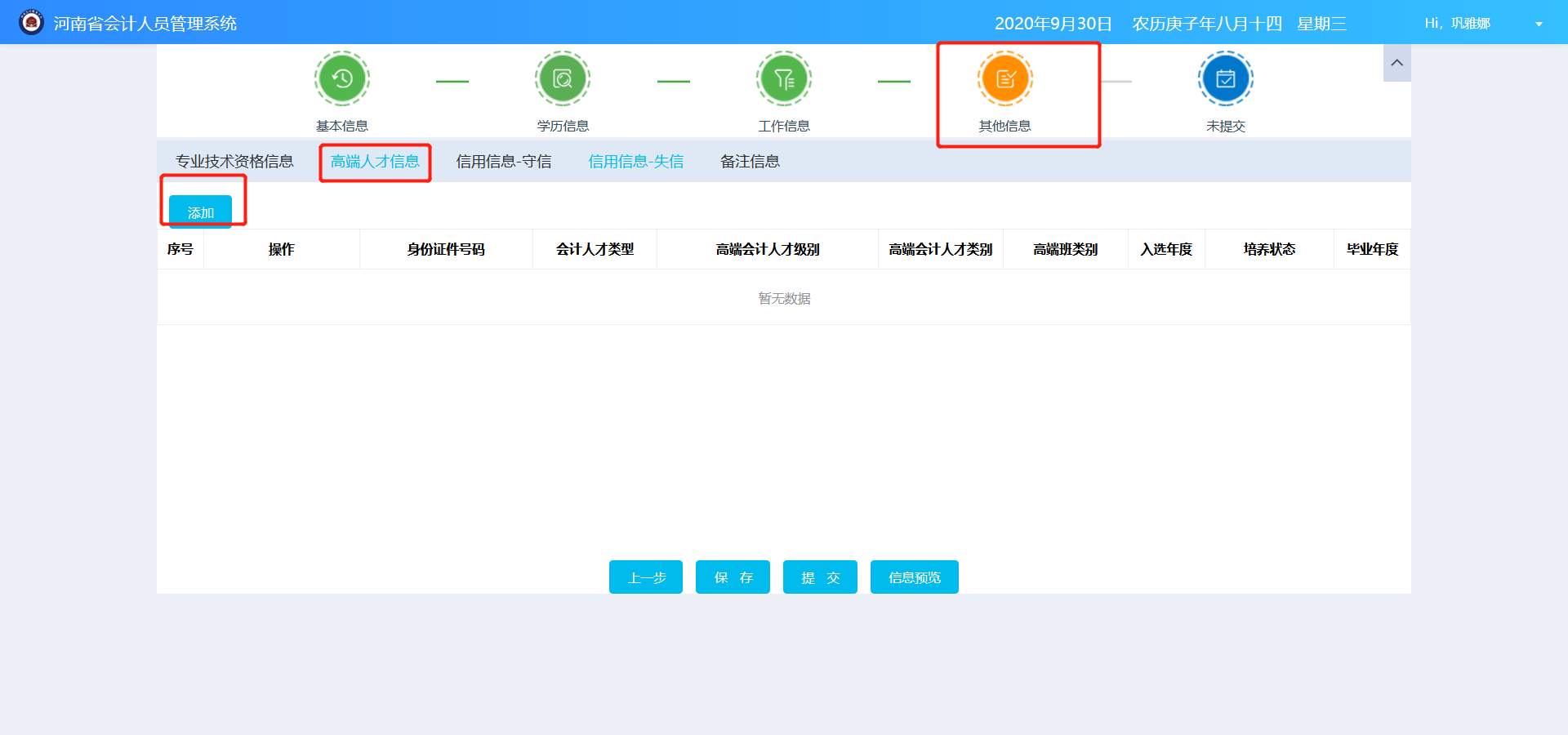 ���ϕ�(hu��)Ӌ(j��)��Ϣ�ɼ�ָ��