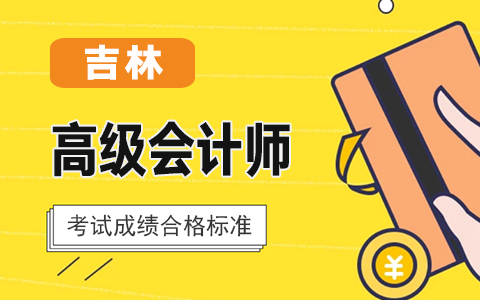 ����ʡ����2020��߼���Ӌ����ԇ�ɿ��ϸ��(bi��o)��(zh��n)��55��