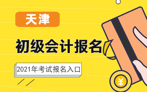 ���2021�����(j��)��(hu��)Ӌ(j��)��ԇ��(b��o)�����