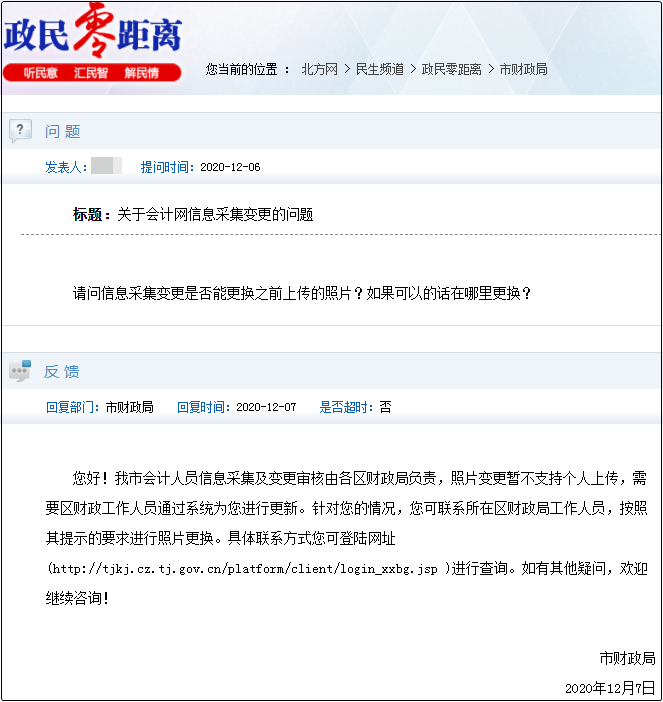 ����Е�(hu��)Ӌ(j��)�ˆT��Ϣ�ɼ��Ƿ���Ը��Q��Ƭ��