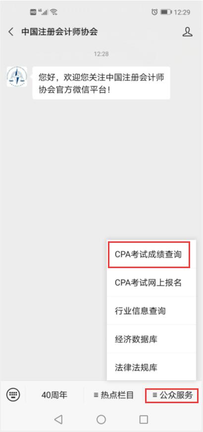 2020�����ע�ԕ�(hu��)Ӌ(j��)��CPA��ԇ�ɿ���ԃ?n��i)�����_ͨ