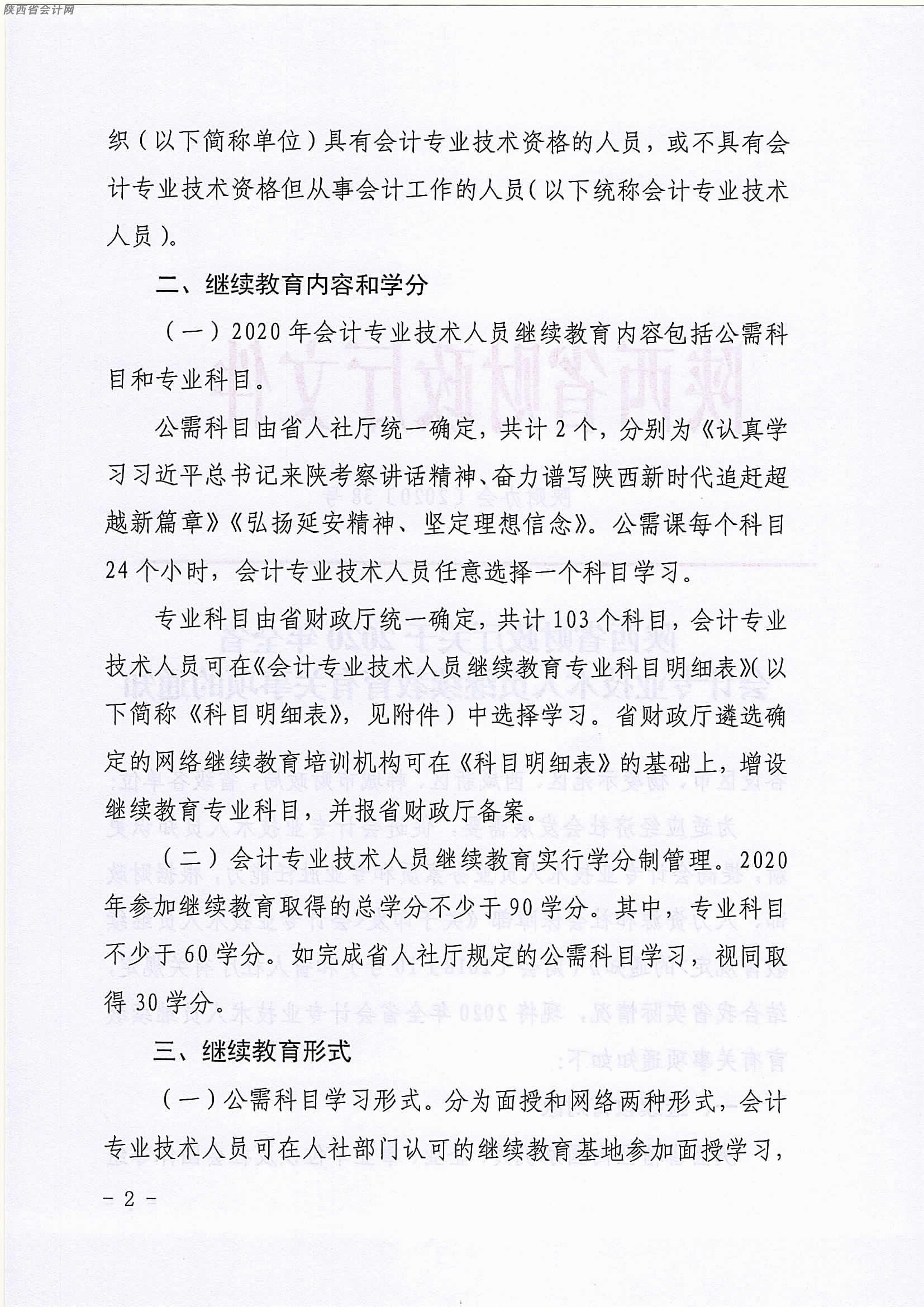 ���2020���м�(j��)��(hu��)Ӌ(j��)�Q�ˆT�^�m(x��)�������P(gu��n)���(xi��ng)��֪ͨ