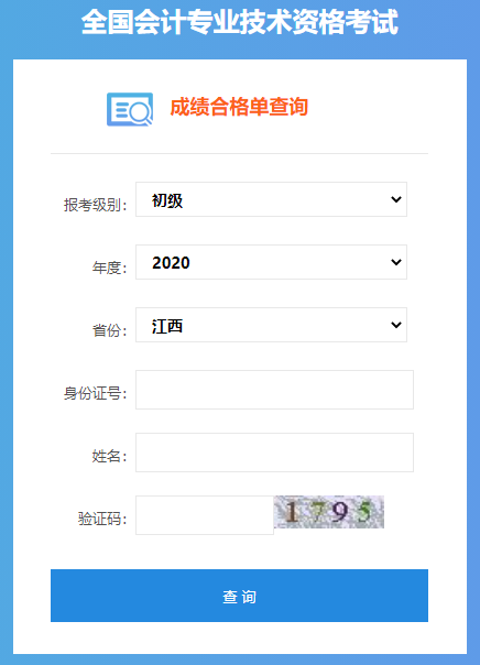 2020�꽭������(j��)��(hu��)Ӌ(j��)�ɿ��ϸ�β�ԃ?n��i)���_ͨ