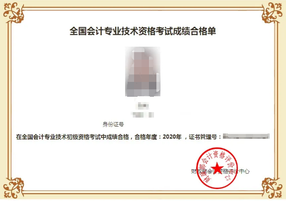 2020�����(j��)��(hu��)Ӌ(j��)�ɿ��ϸ��