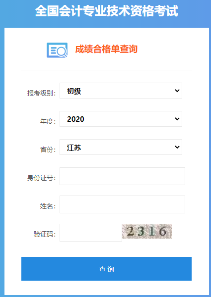 2020�꽭�K����(j��)��(hu��)Ӌ(j��)��ԇ�ɿ�(j��)�ϸ�β�ԃ?n��i)���_ͨ