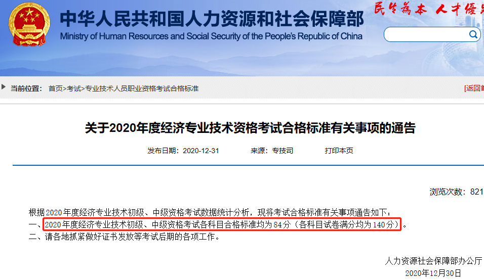 2020�갲���м�<a href='http://ksunsy.com/jjs/' target='_blank'><u>��(j��ng)����</u></a>�֔�(sh��)������:84��