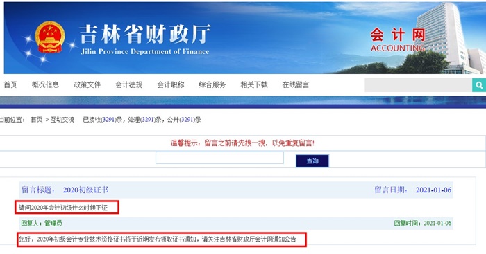 ����2020������Ӌ�ϸ��C���Iȡ�r�g֪ͨ�ˆ�