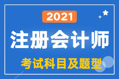 2021��ע��(hu��)��ԇ����Ŀ��ԇ�}������Щ