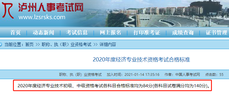 2020��Ȟo���м�<a href='http://ksunsy.com/jjs/' target='_blank'><u>��(j��ng)����</u></a>��ԇ�ϸ�˜ʞ�84��