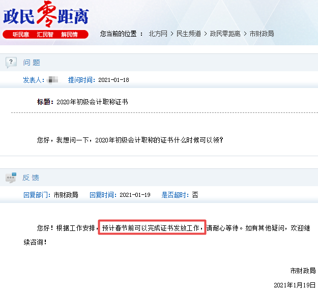 �����2020�����(j��)��(hu��)Ӌ(j��)�C��(sh��)ʲô�r(sh��)������I(l��ng)ȡ����