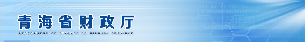 2020���ຣע�ԕ�Ӌ���ϸ��C�Iȡ֪ͨ