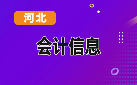 �ӱ�ʡע��(c��)��(hu��)Ӌ(j��)���f(xi��)��(hu��)�P(gu��n)��2020��ǈ�(zh��)�I(y��)��(hu��)�T��z�Y(ji��)����ͨ��(b��o)���ڶ�����