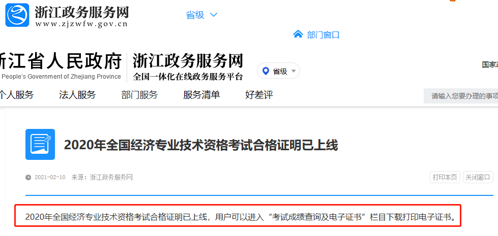 �㽭����(w��)����(w��)�W(w��ng)��2020���㽭ȫ���м�(j��)<a href='http://ksunsy.com/jjs/' target='_blank'><u>��(j��ng)��(j��)��</u></a>��ԇ�ϸ��C�����Ͼ�