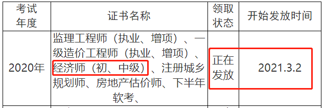 2020��üɽ�м�<a href='http://ksunsy.com/jjs/' target='_blank'><u>��(j��ng)��(j��)��</u></a>�C���l(f��)�ŕr(sh��)�g2021��3��2���_ʼ