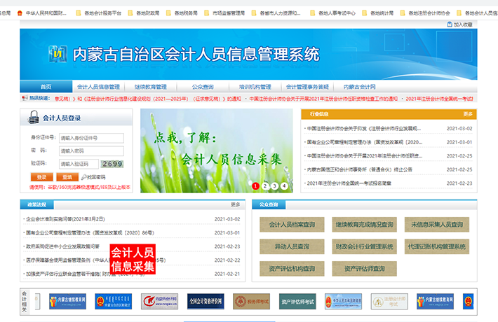 ��(n��i)�ɹ����΅^(q��)��Ӌ�ˆT��Ϣ����ϵ�y(t��ng)