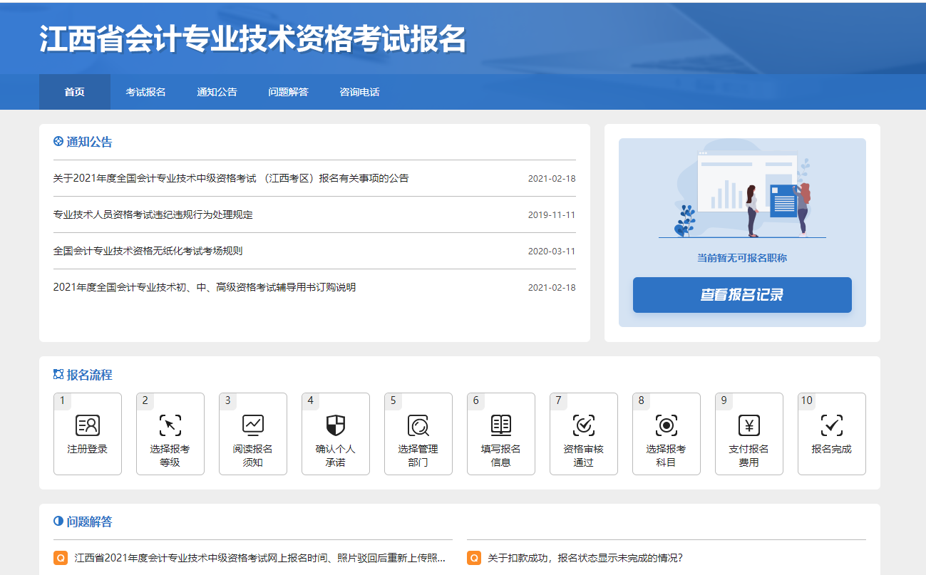 ����2021���м���Ӌ������ڹپW(w��ng)������ʡ��Ӌ�C�Ϲ�������ƽ�_