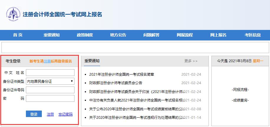 ע��(c��)��(hu��)Ӌ(j��)����(b��o)��ϵ�y(t��ng)