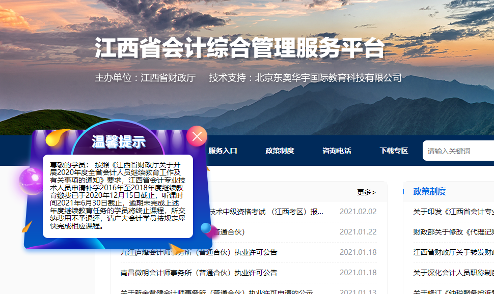 ������(hu��)Ӌ(j��)�ˆT�a(b��)�W(xu��)2016����2018����^�m(x��)���� (t��ng)�n�r(sh��)�g����2021��6��30�ս�ֹ