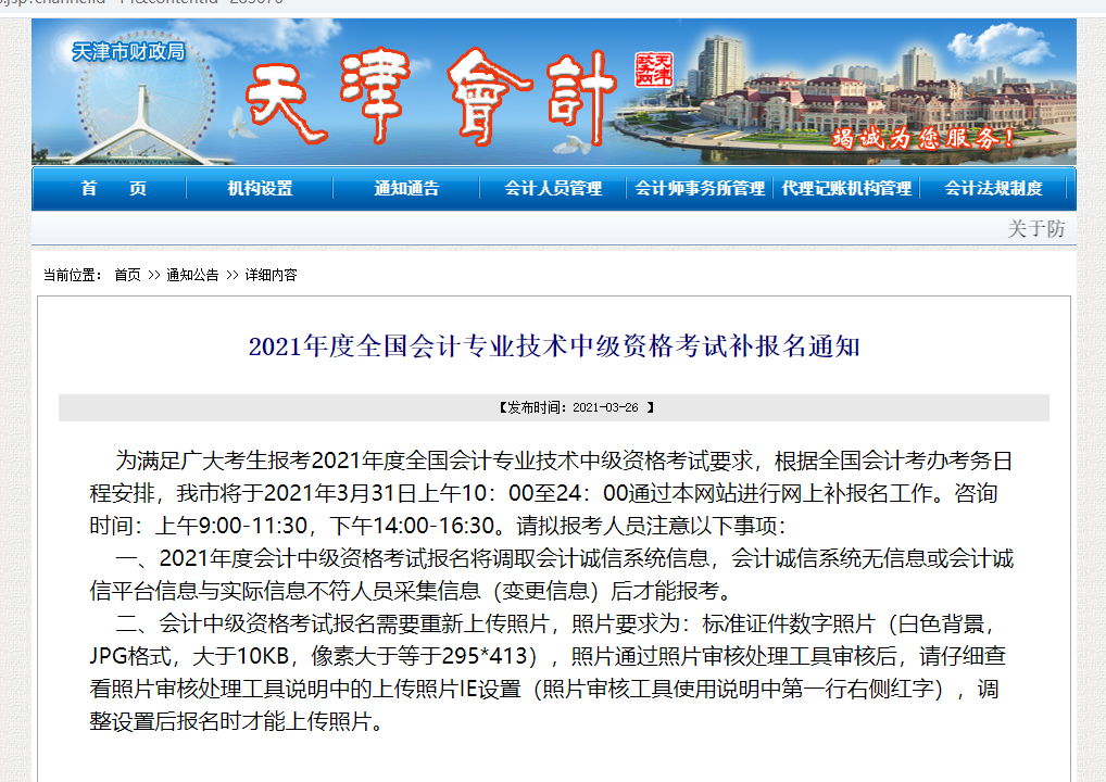 ���2021��<a href='http://ksunsy.com/zj/' target='_blank'><u>�м���Ӌ�Q��ԇ</u></a>�a�����r�g��3��31��10�c-24�c