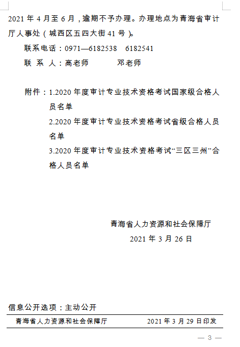 2020���ຣ��Ӌ(j��)���C���k��2