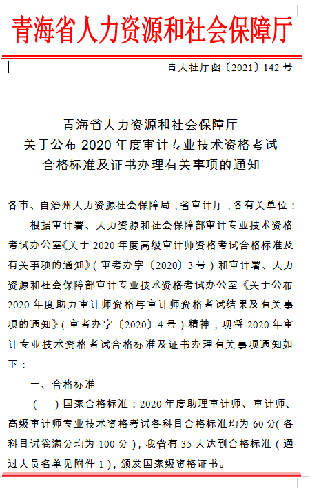 2020���ຣ<a href='http://ksunsy.com/sjs/' target='_blank'><u>��Ӌ(j��)��</u></a>�C���k��1