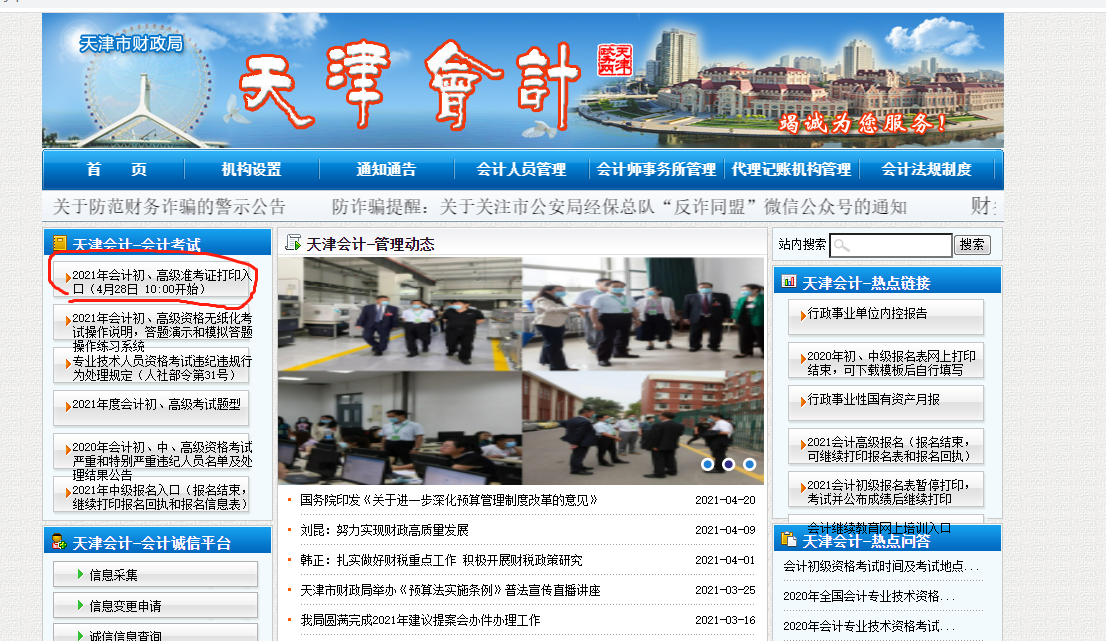 ���2021�߼���Ӌ���ʿ��C��ӡ��ڽ����_ͨ