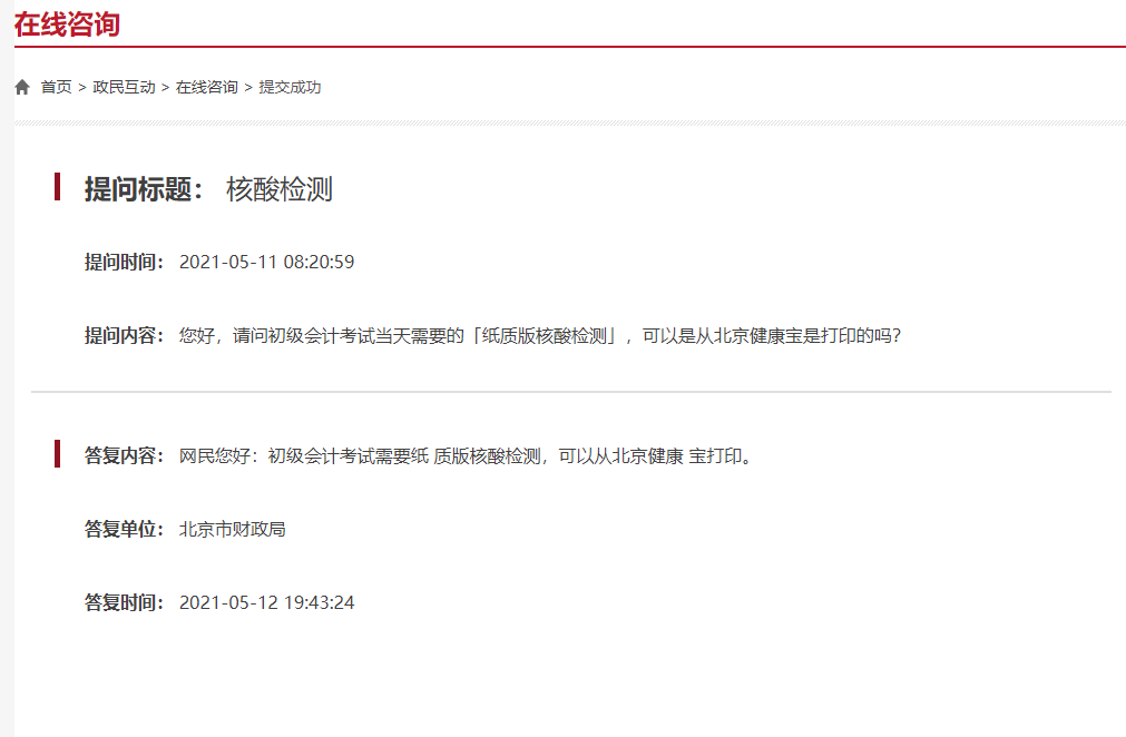 ������������2021������Ӌ��ԇ���g�Ƿ���Ҫ��ӡ���|����z�y��棿