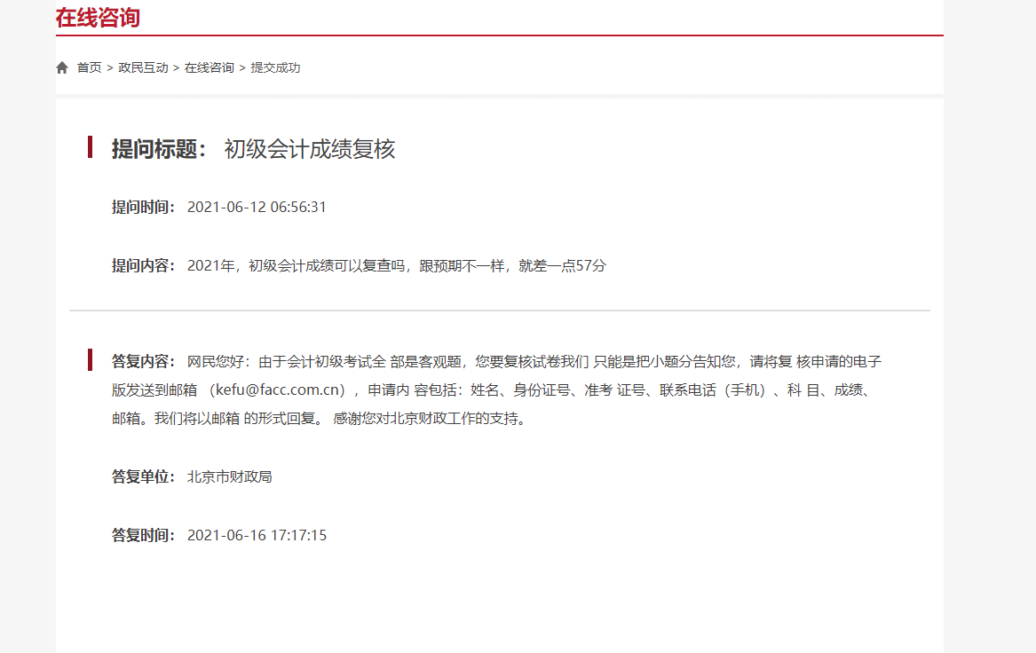 ����������Ո(q��ng)2021�����(j��)��(hu��)Ӌ(j��)����ԇ�ɿ�(j��)��(f��)�ˆ���