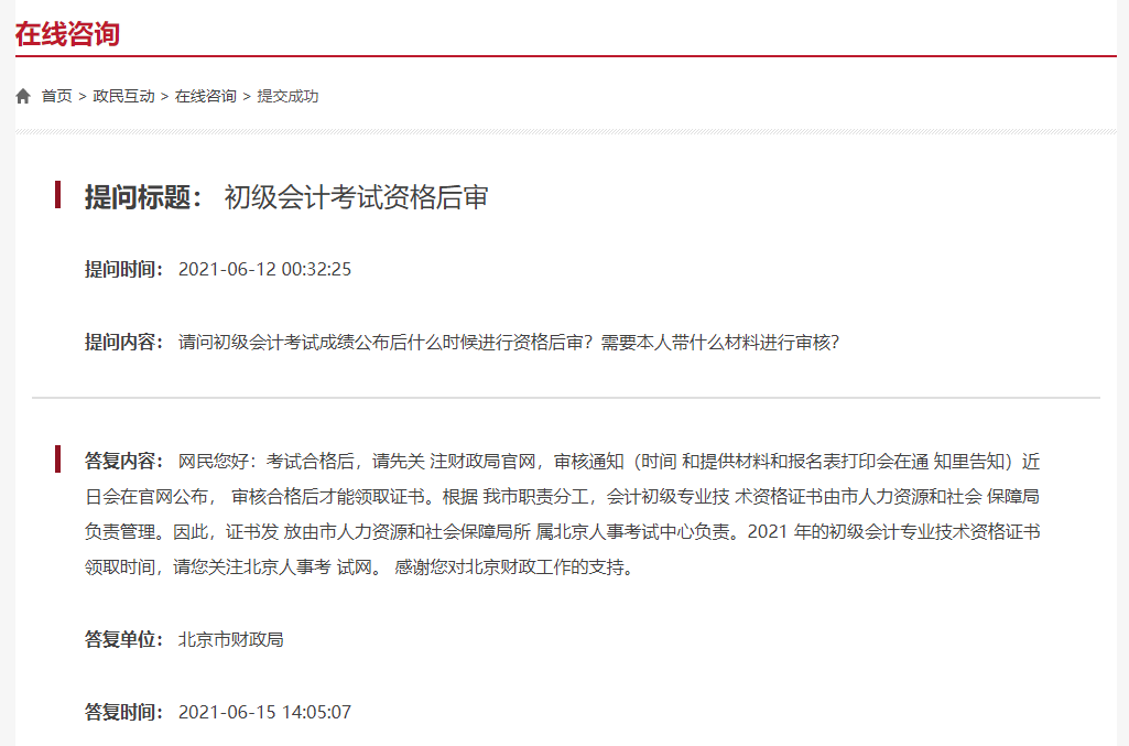 ����2021�������Ӌ����ԇ�����Y�񌏲���ʲô�r����