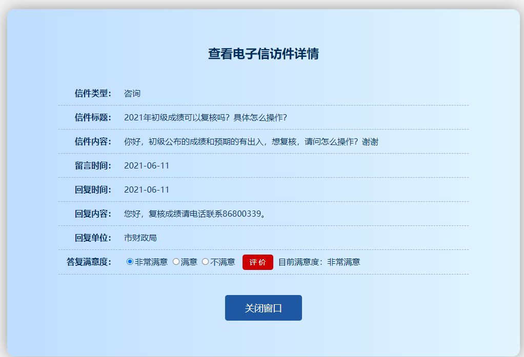 ���K����2021�����(j��)��(hu��)Ӌ(j��)����ԇ�ɿ���(f��)�˕r(sh��)�g