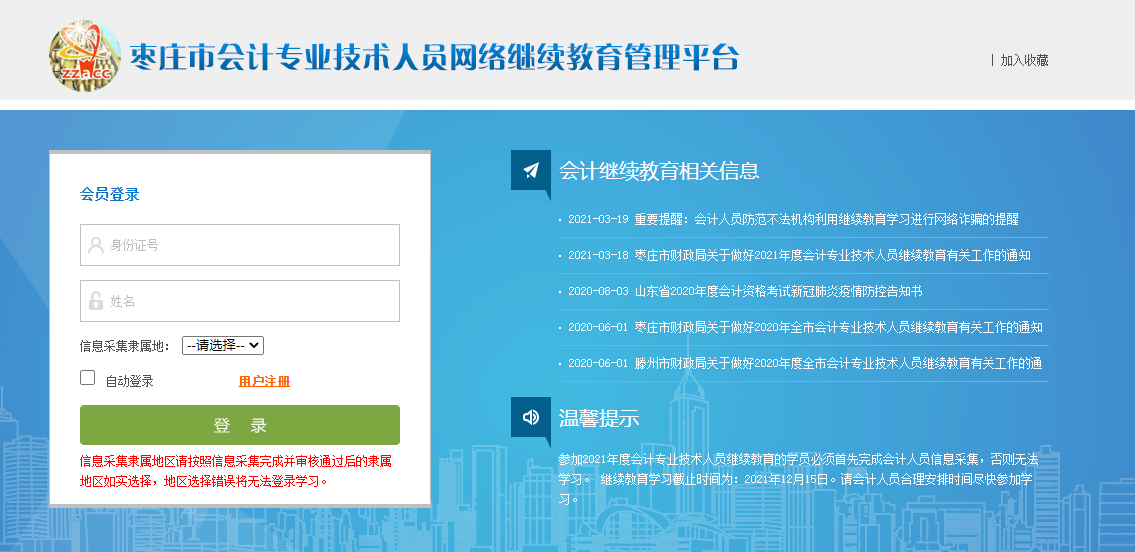 ɽ�|���f��(hu��)Ӌ(j��)�ˆT�W(w��ng)�j(lu��)�^�m(x��)��������ƽ�_(t��i)