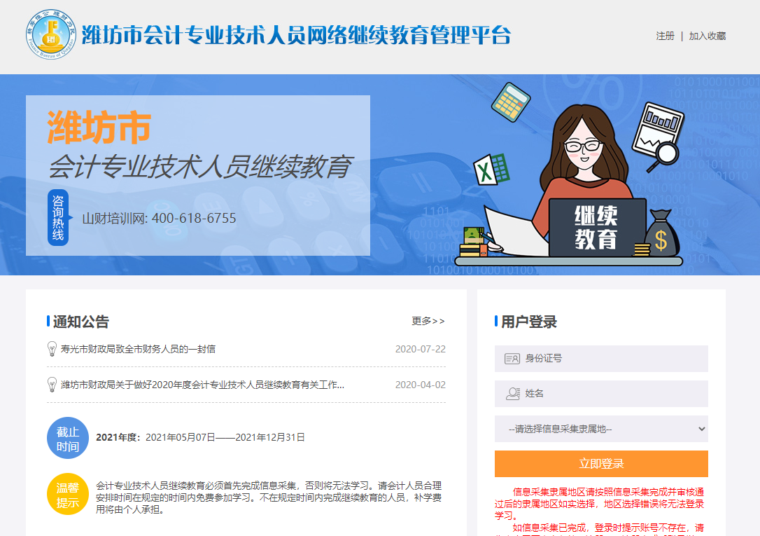 ɽ�|�H����(hu��)Ӌ(j��)�ˆT�W(w��ng)�j(lu��)�^�m(x��)��������ƽ�_(t��i)