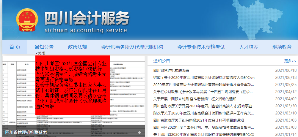 �Ĵ�2021�������Ӌ��ԇ�ϸ��C���AӋ11�°l(f��)��