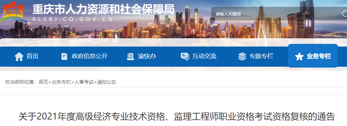 2021���ؑc�߼�(j��)<a href='http://ksunsy.com/jjs/' target='_blank'><u>��(j��ng)��(j��)��</u></a>�����Y���(f��)��֪ͨ(8��3����8��9��)