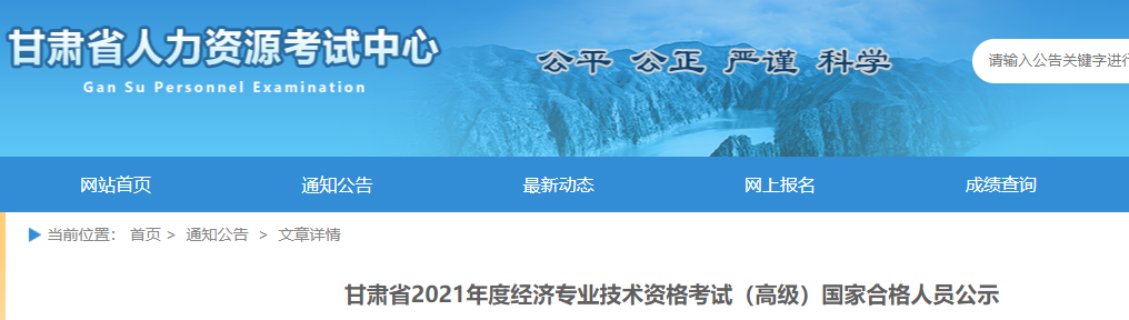 2021����Cʡ�߼�(j��)<a href='http://ksunsy.com/jjs/' target='_blank'><u>��(j��ng)��(j��)��</u></a>��ԇ�ɿ�(j��)�ϸ��ˆT��ʾ(8��3����8��12��)