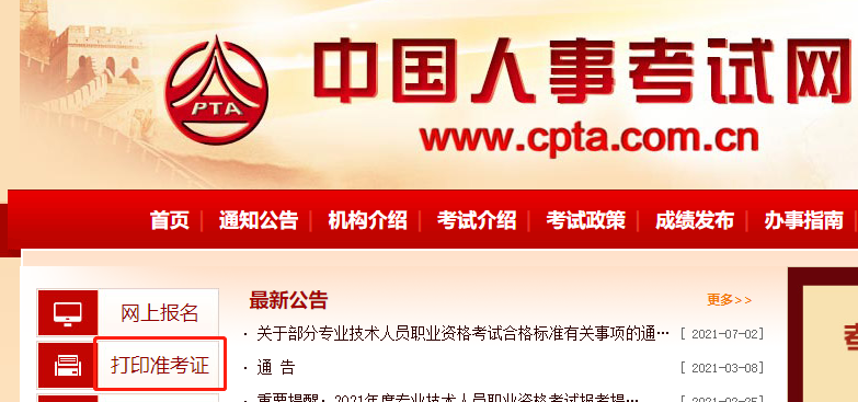 2021��ӱ��м���(j��ng)�����ʿ��C��ӡ�W(w��ng)ַ���Ї����¿�ԇ�W(w��ng)