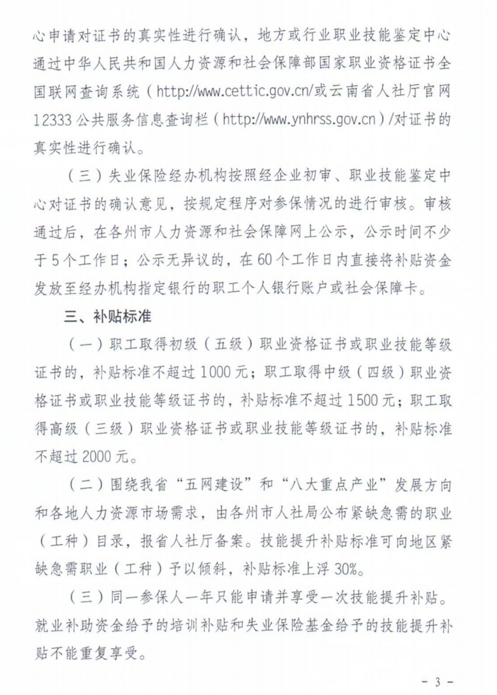 ����ʡ�����YԴ��������Ϗd����ʡؔ���d�P��ʧ�I(y��)���U֧�օ����������I(y��)�������P���}��֪ͨ